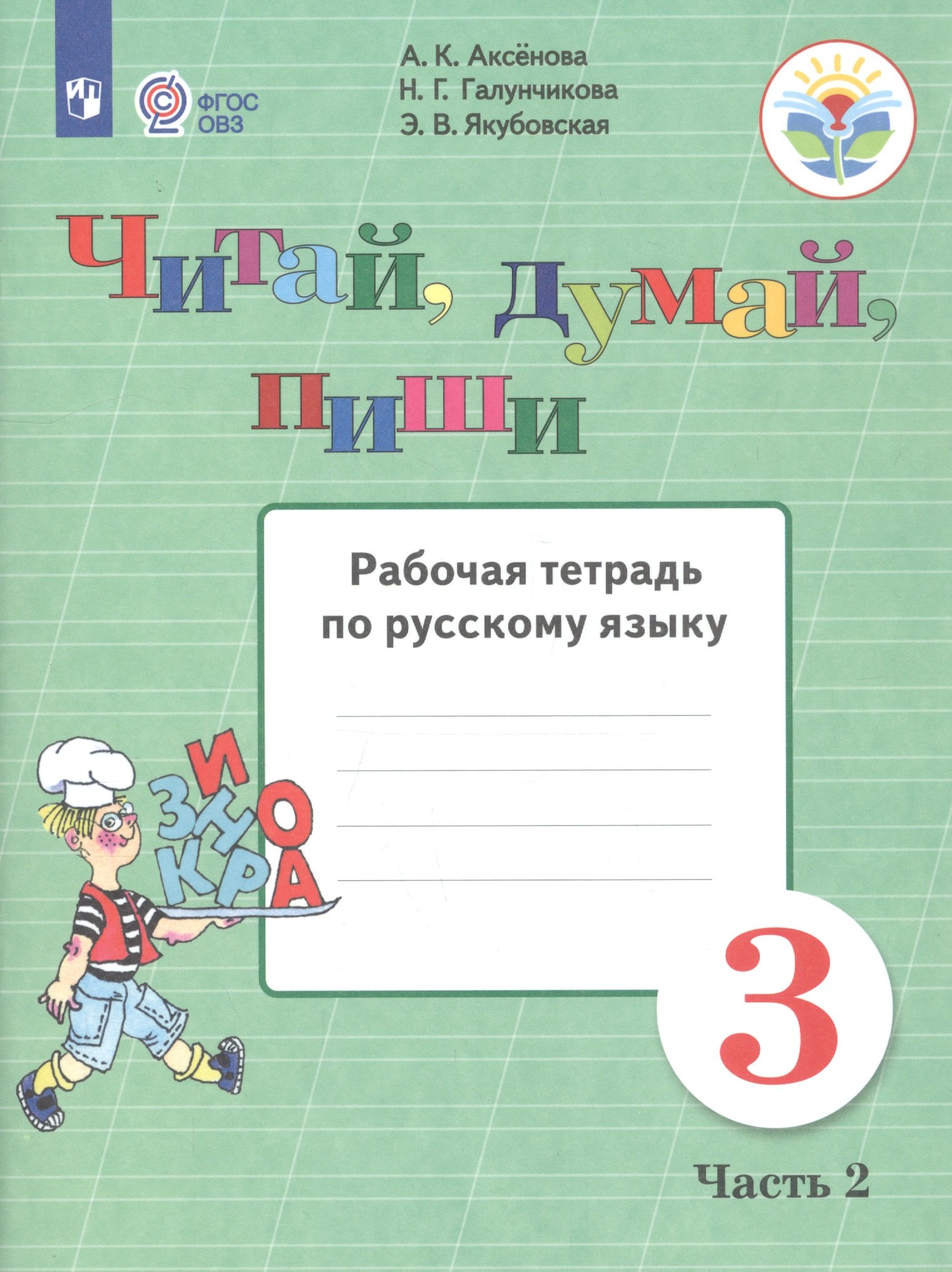 #