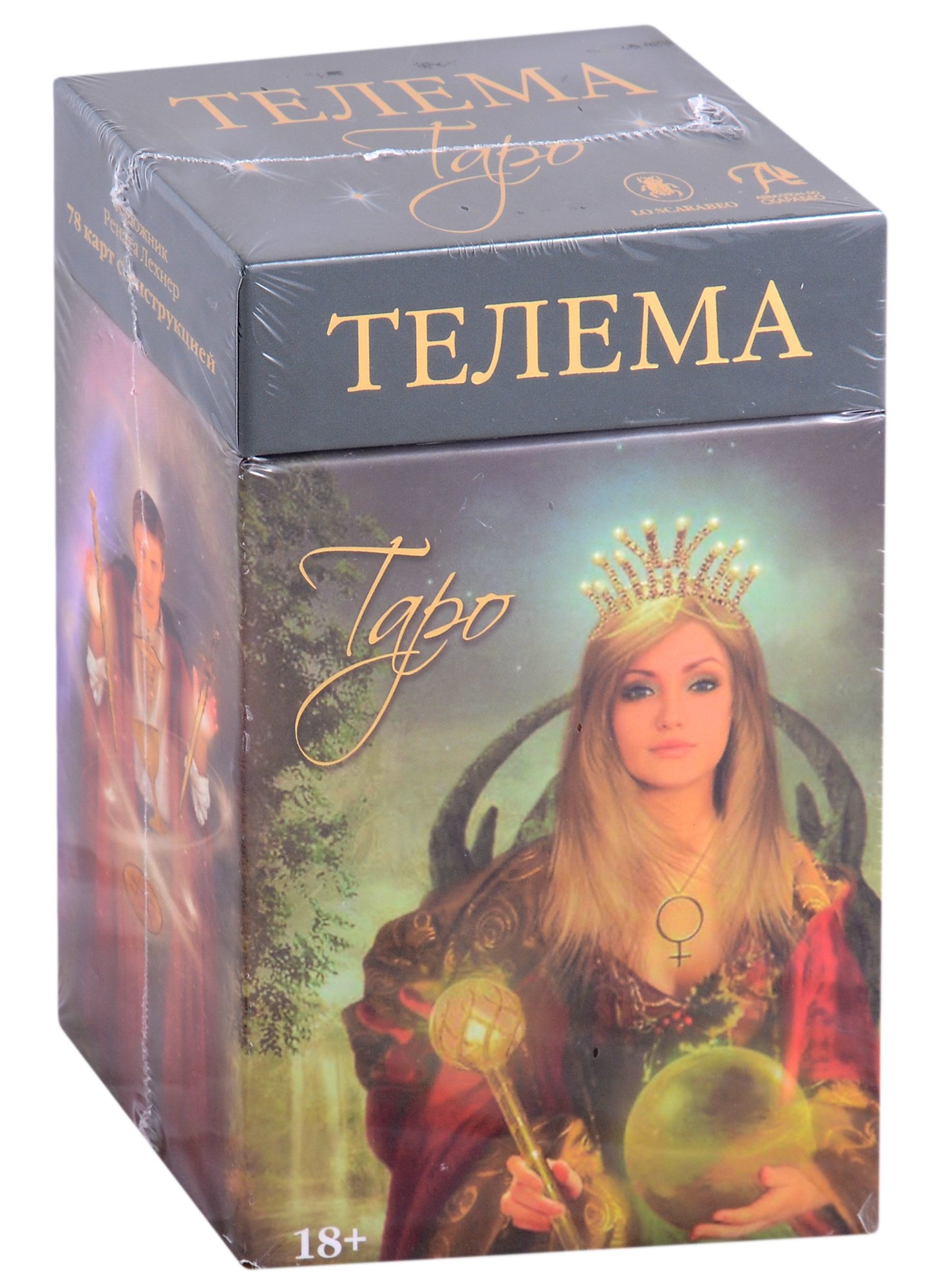 Таро Телема