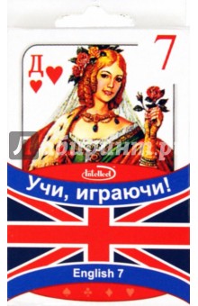 Карты игральные для изучения английских слов. Выпуск 7 "Деловой английский"