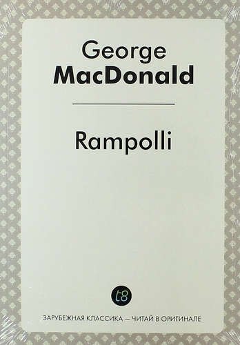 Макдональд Джордж: Rampolli