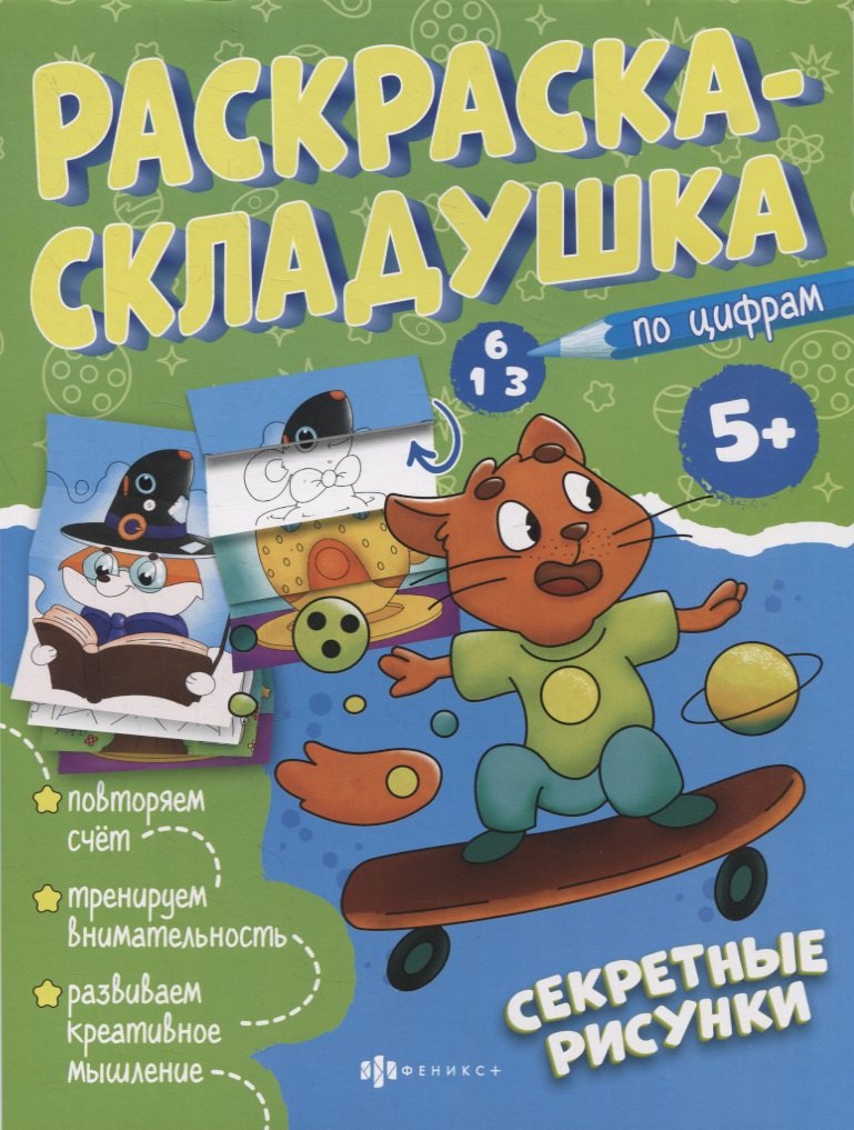 #