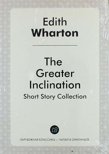 Уортон Эдит: The Greater Inclination