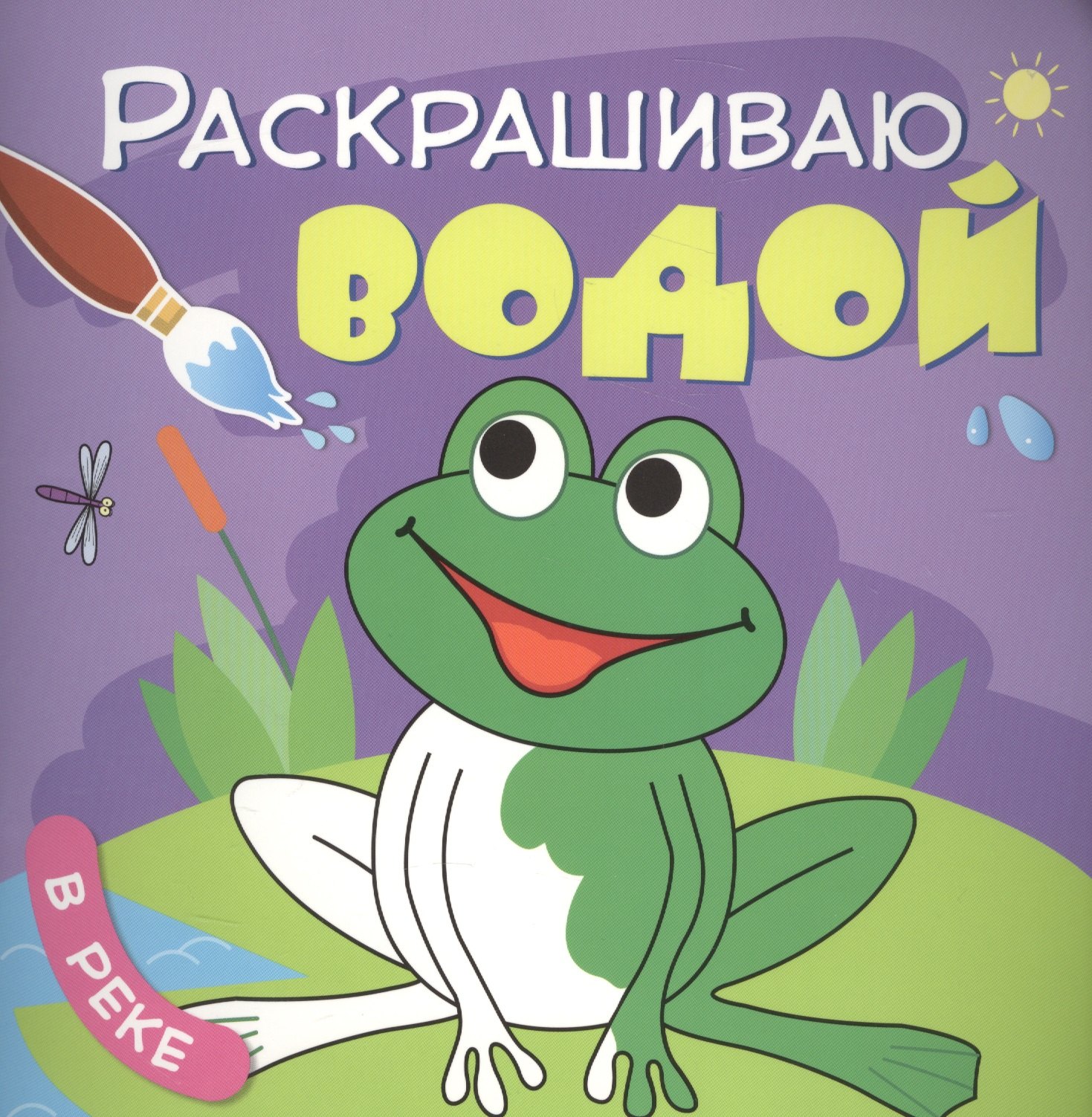#