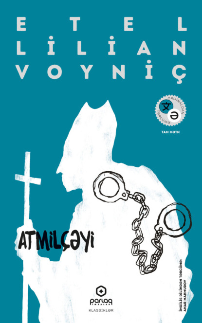 Лилиан Этель Войнич: Atmilçəyi