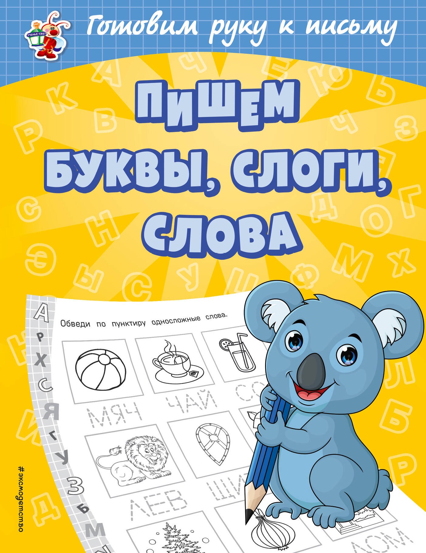 #