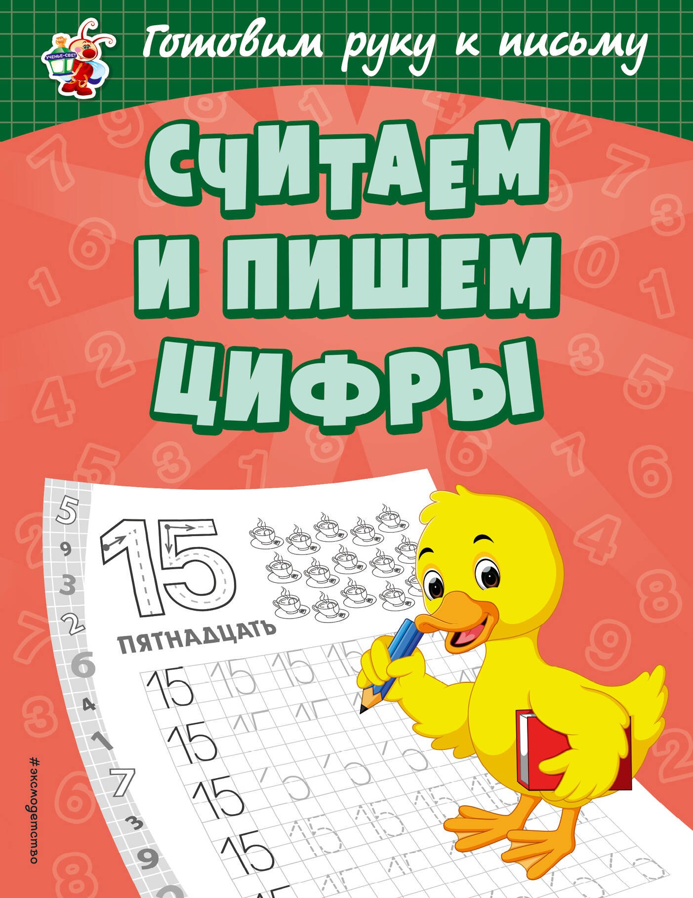#