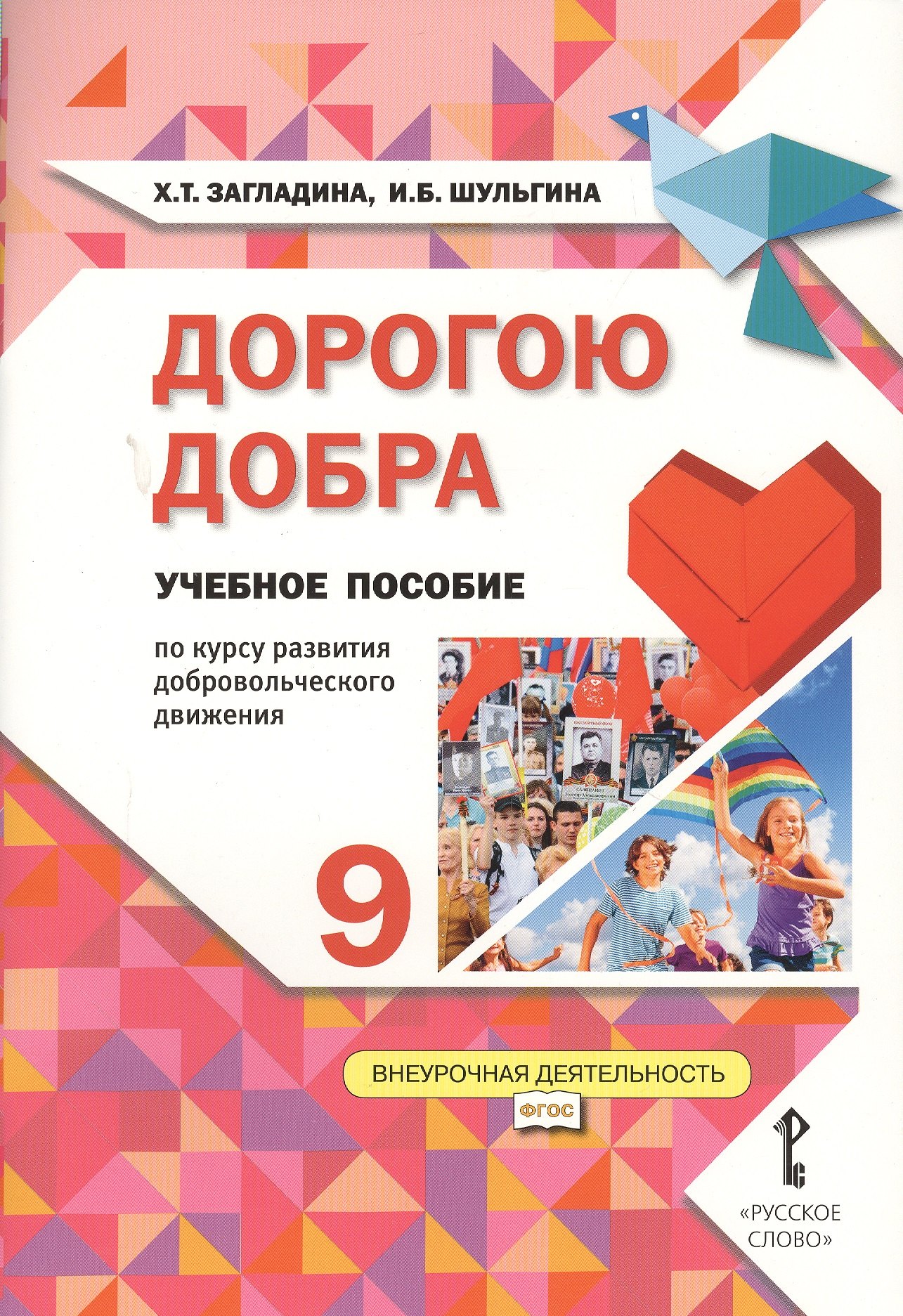#