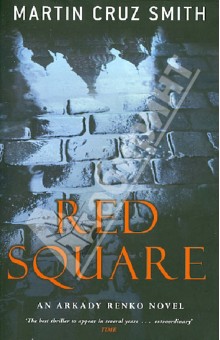Smith Martin Cruz: Red Square