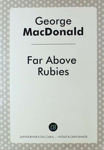 Макдональд Джордж: Far Above Rubies