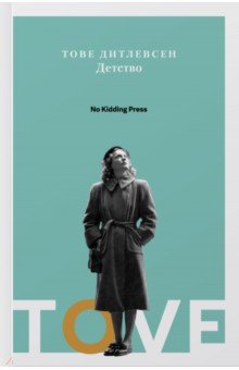 Дитлевсен Тове: Детство