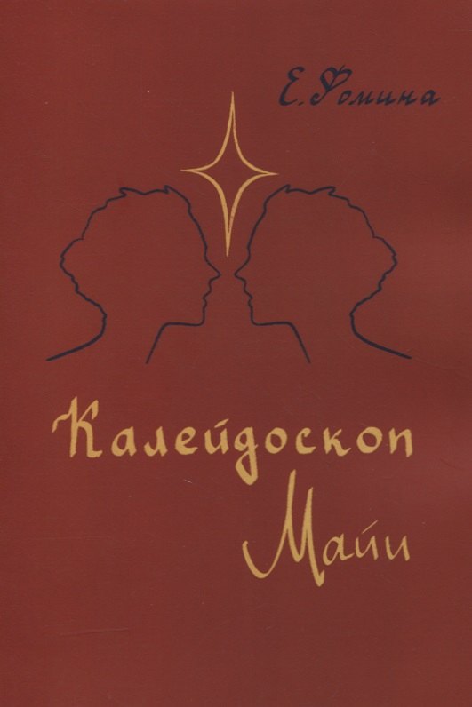Калейдоскоп Майи