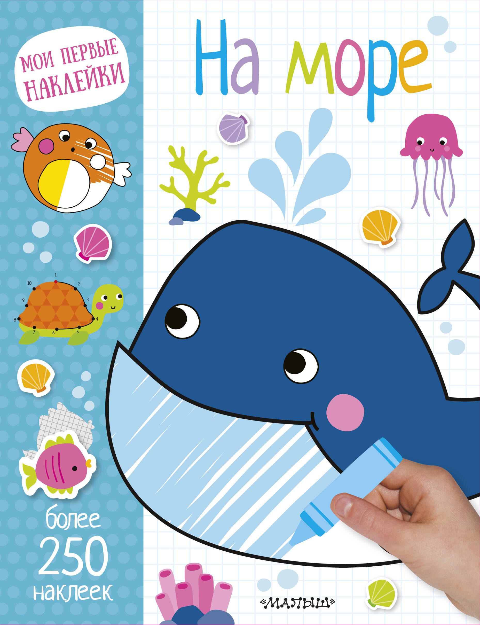 .: На море