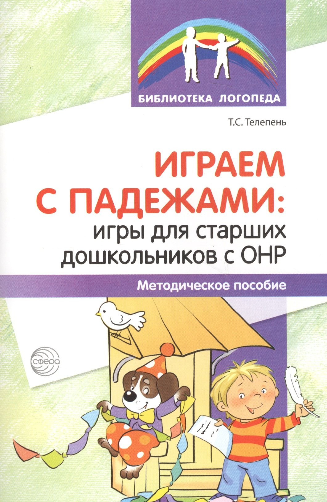 #