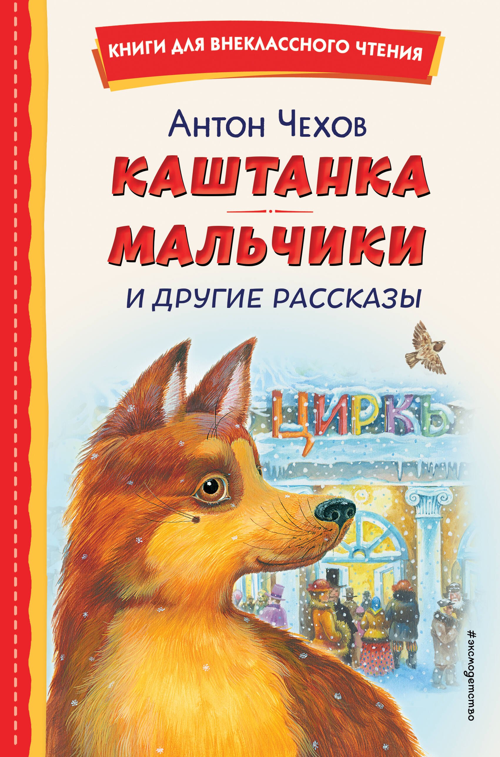 #