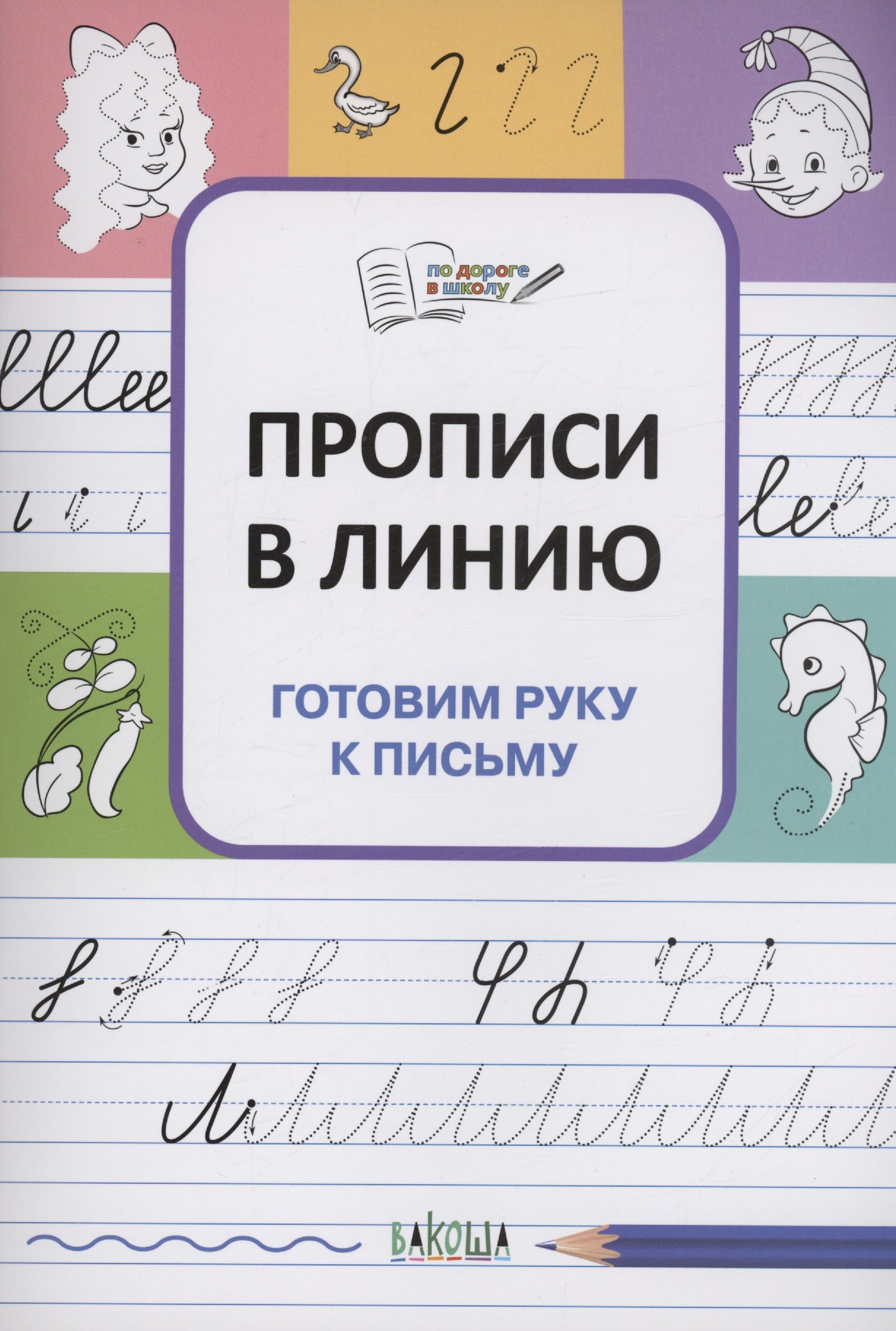 #