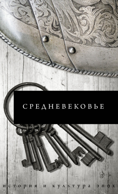 С. Б. Каракаев: Средневековье