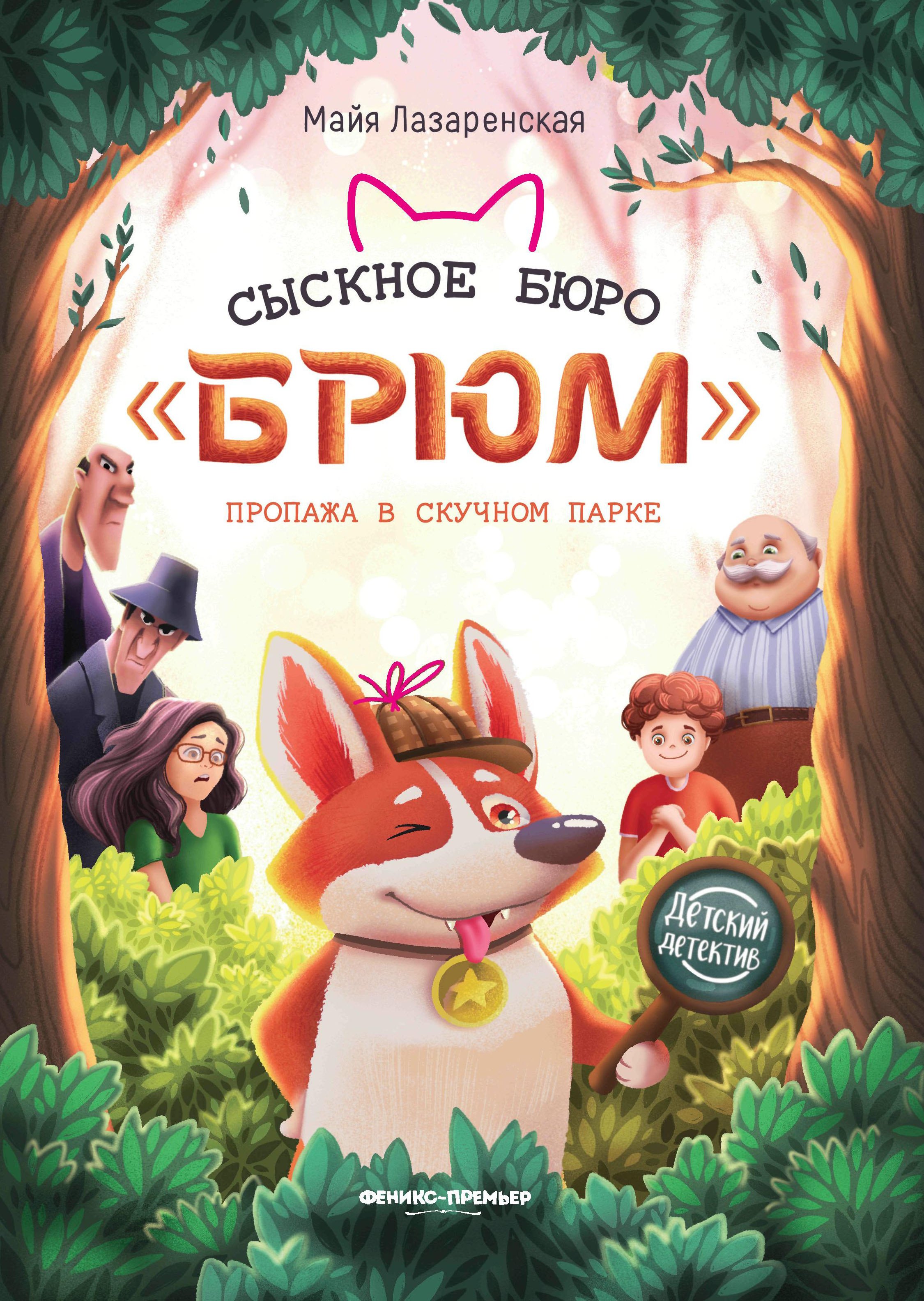 #