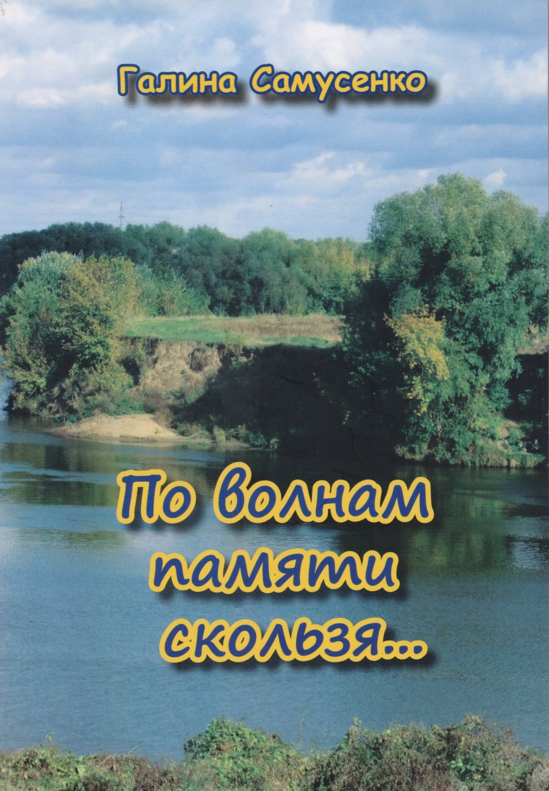 #