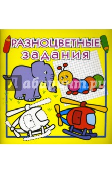 Разноцветные задания №8 (желтая)
