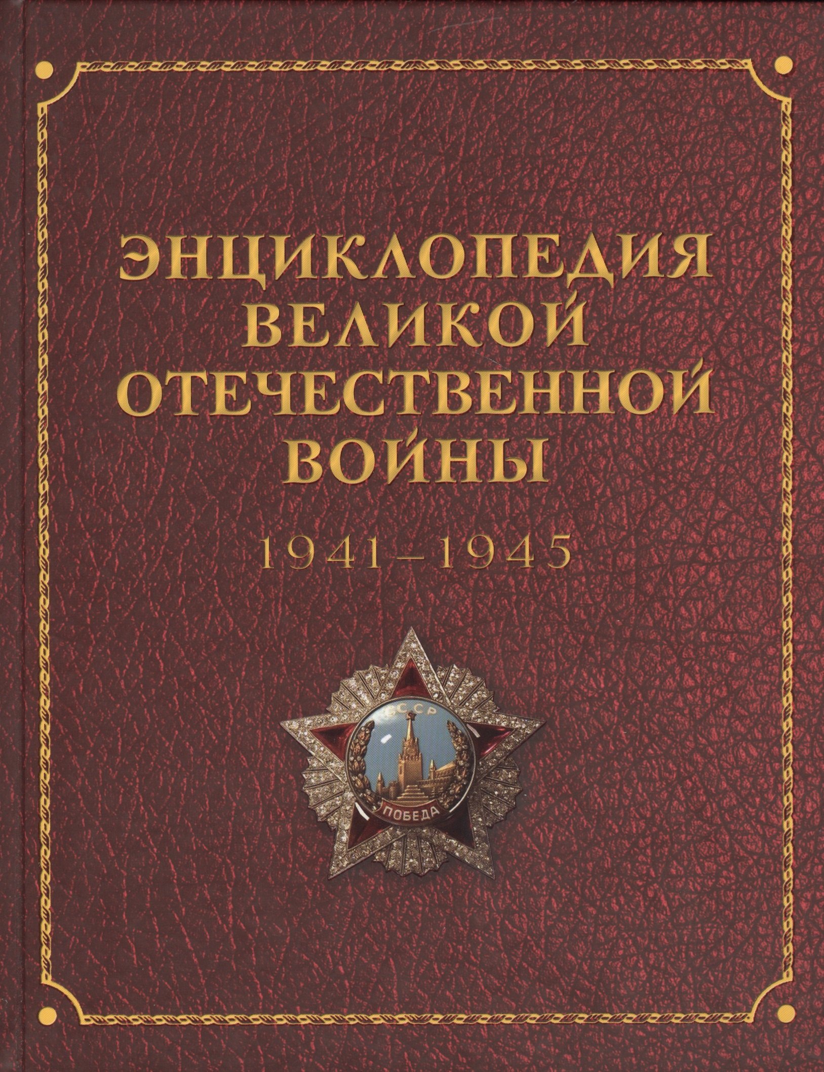 Александрович Панков Николай: Энциклопедия Великой Отечественной Войны