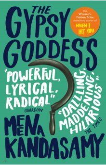 Kandasamy Meena: The Gypsy Goddess