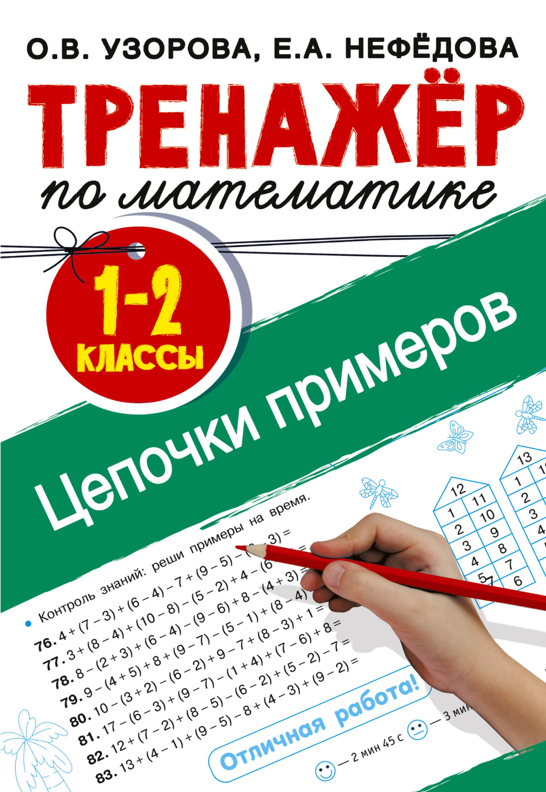 #