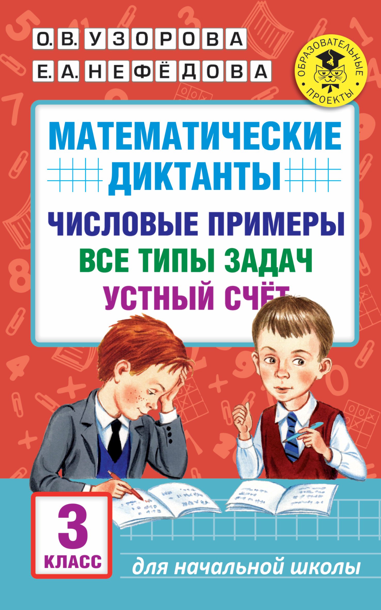 #