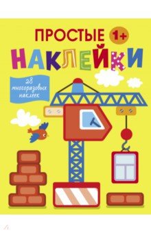 Маврина Лариса Викторовна: Подъемный кран