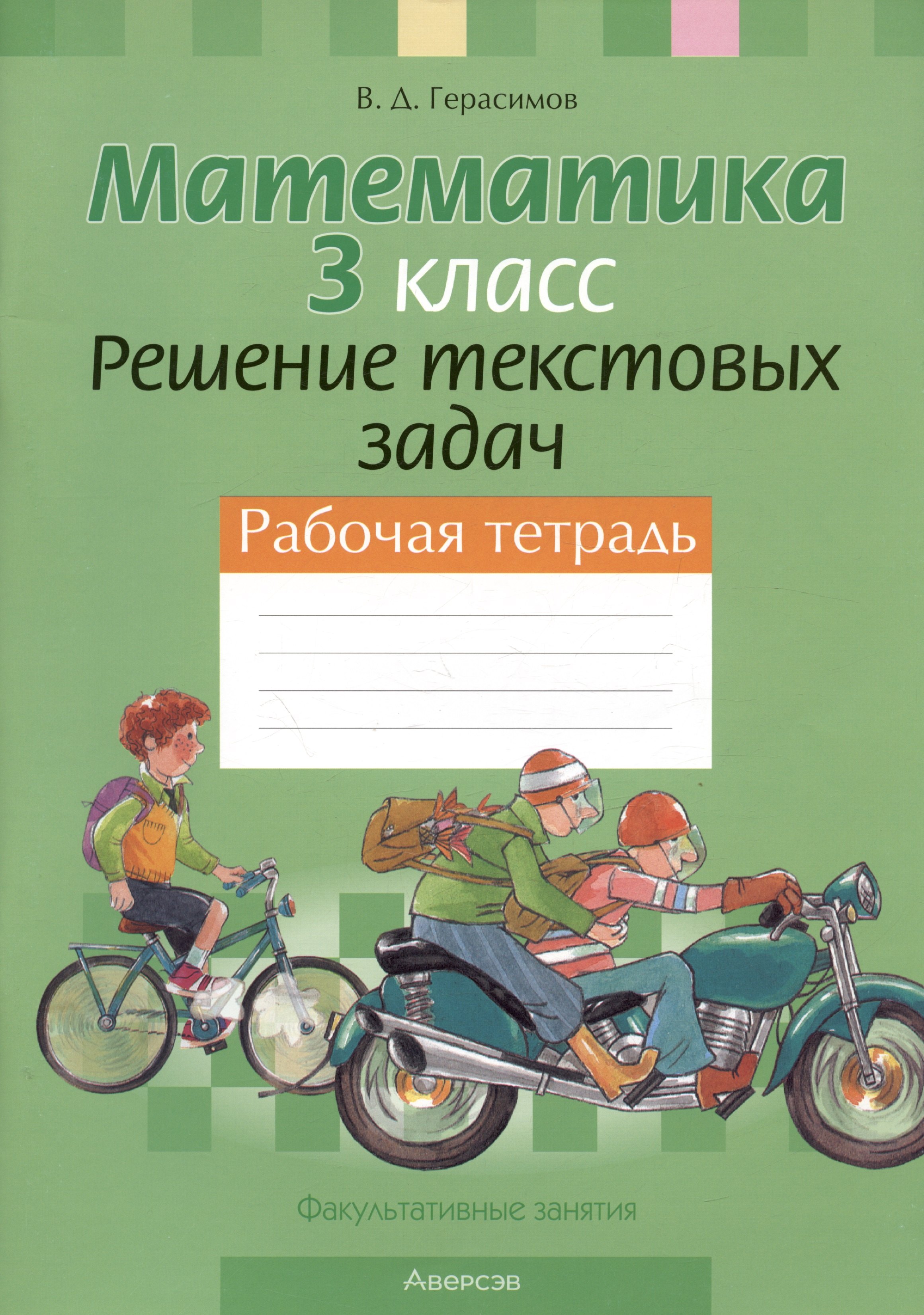 #
