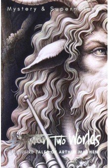 Machen Arthur: Between Two Worlds. The Weird Tales of Arthur Machen