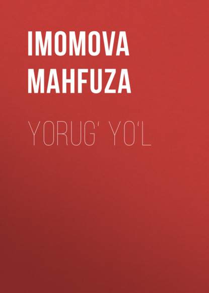 MAHFUZA IMOMOVA: YORUG‘ YO‘L