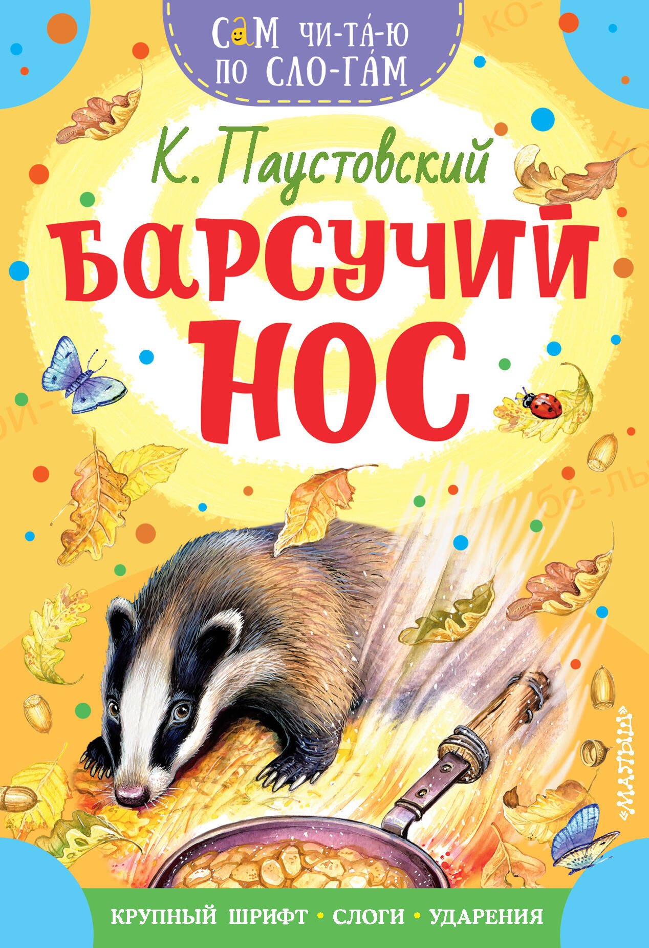 #