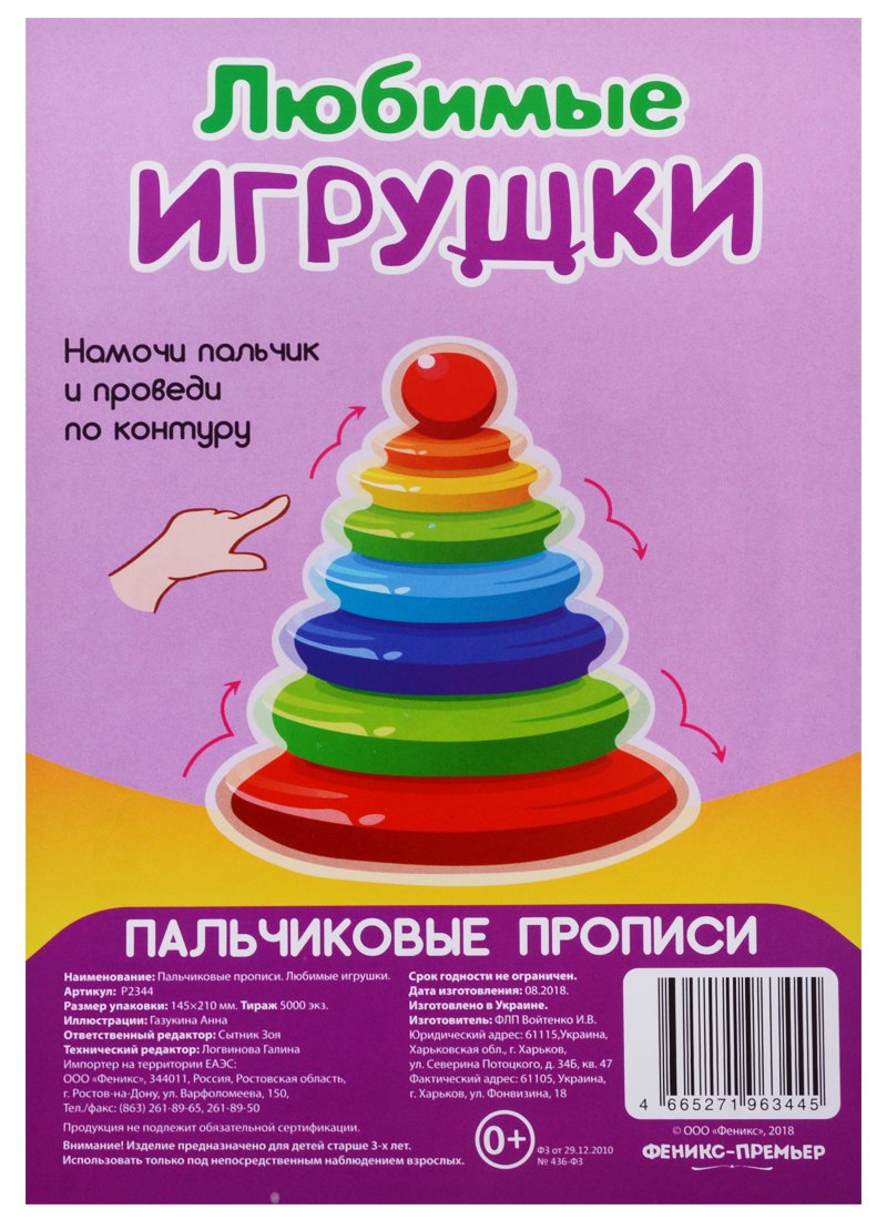 #