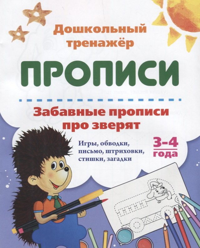 #