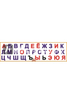 Набор развивающих наклеек "Буквы алфавита" (Н-1402)