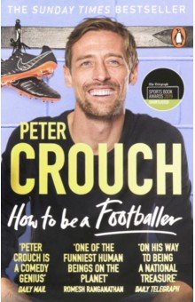 Crouch Peter: How to Be a Footballer