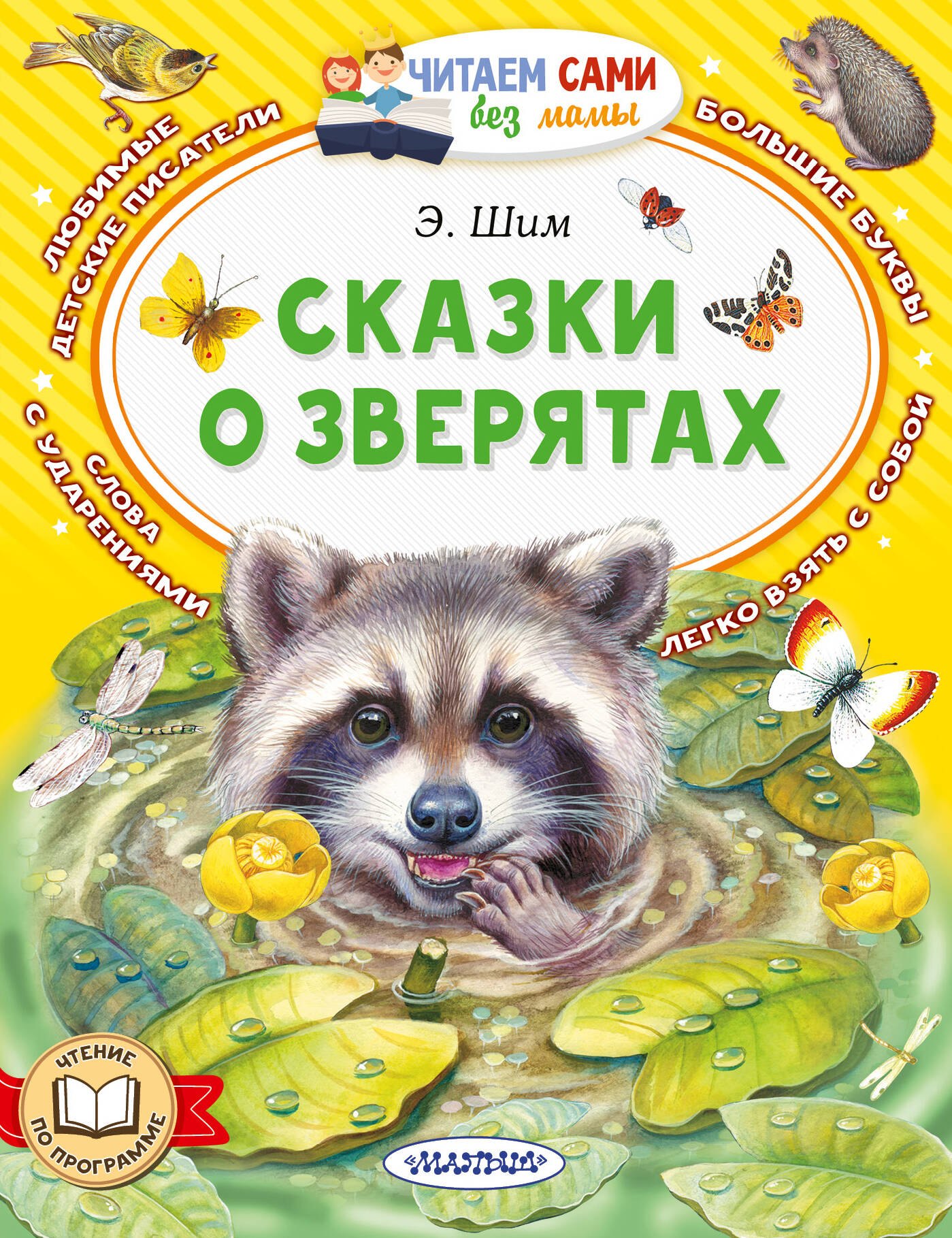 #