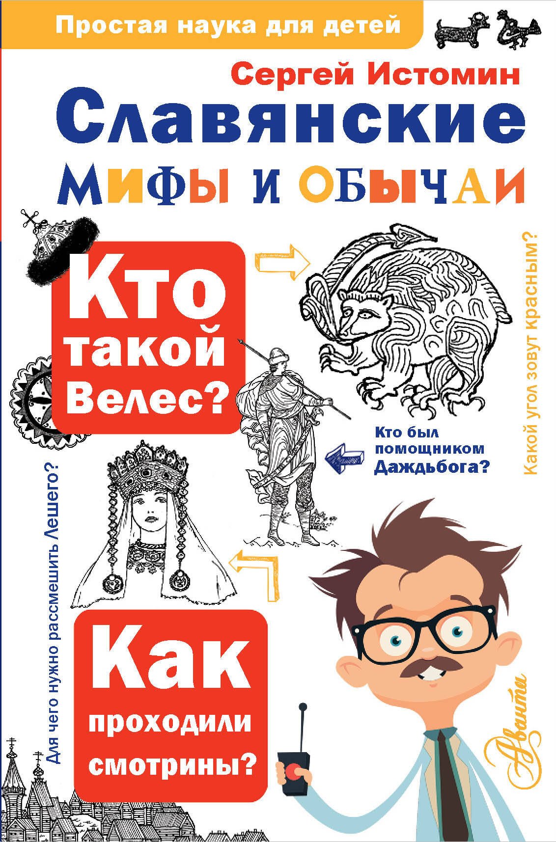 #