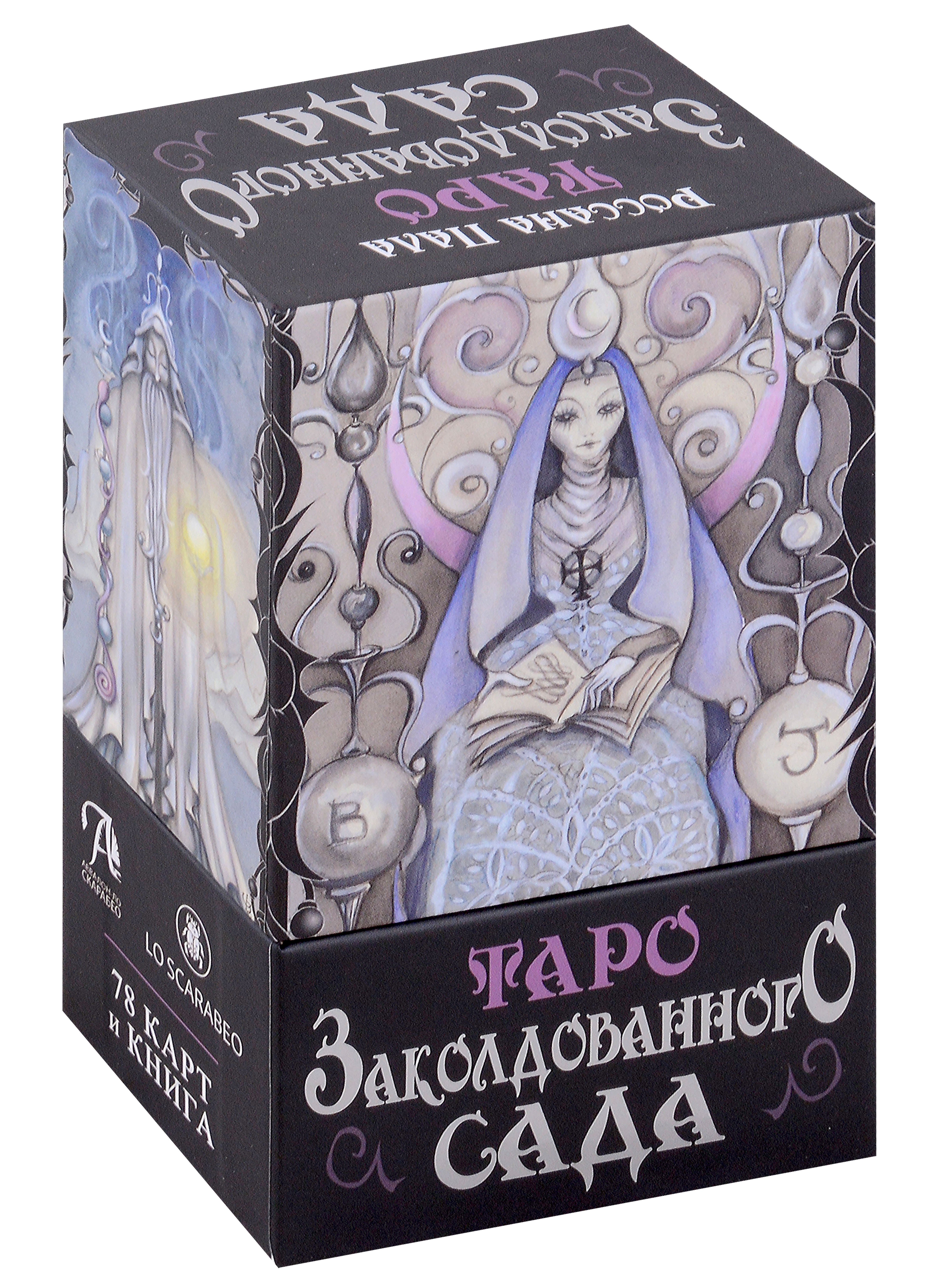 Пала Россана: Таро Заколдованного Сада (78 карт+инструкция)