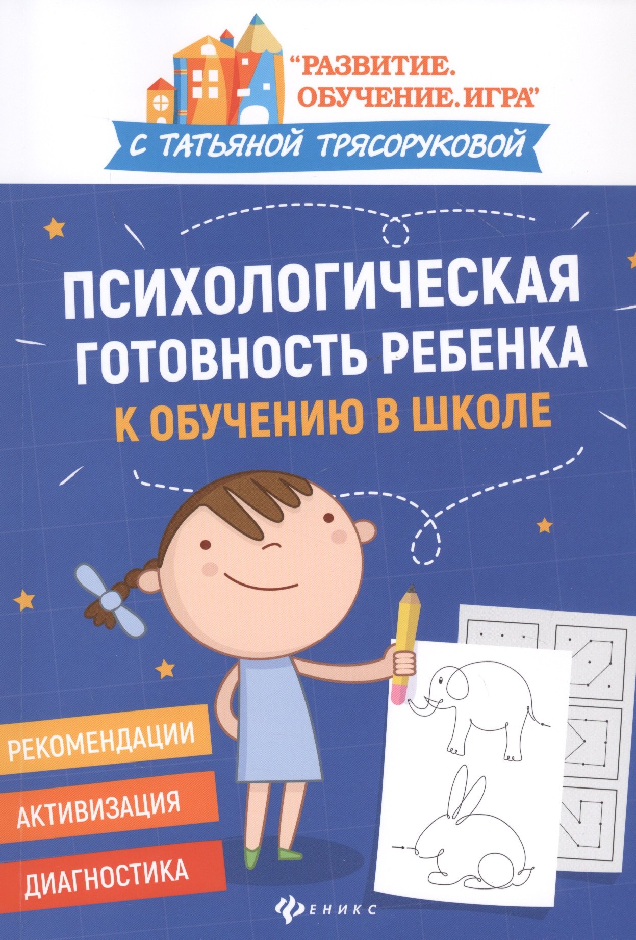 #