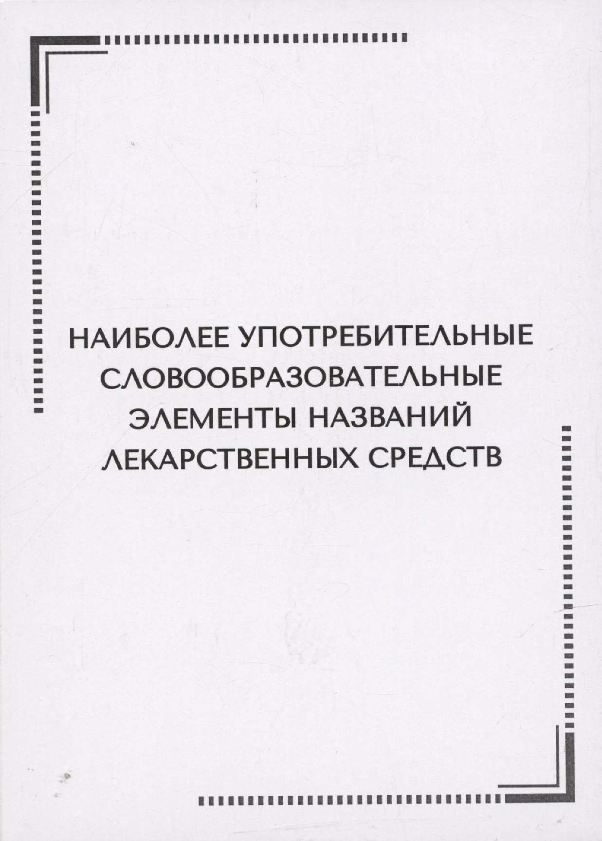 #