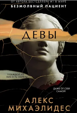 Детективы и триллеры