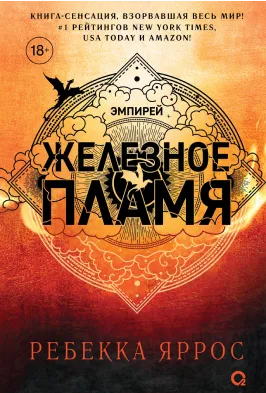 Этническое фэнтези