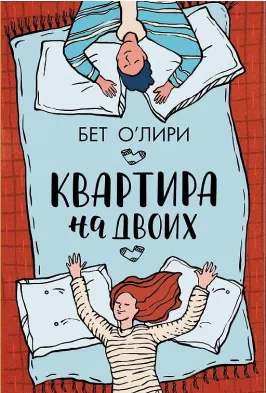 Любовные романы