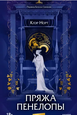 Ретеллинги